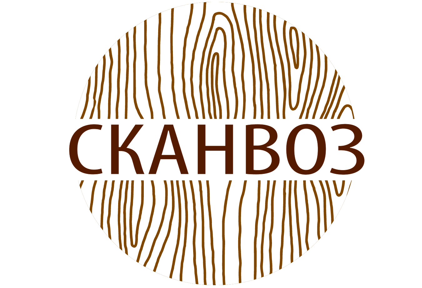 Сканвоз